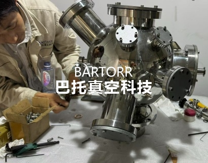 超高真空腔體